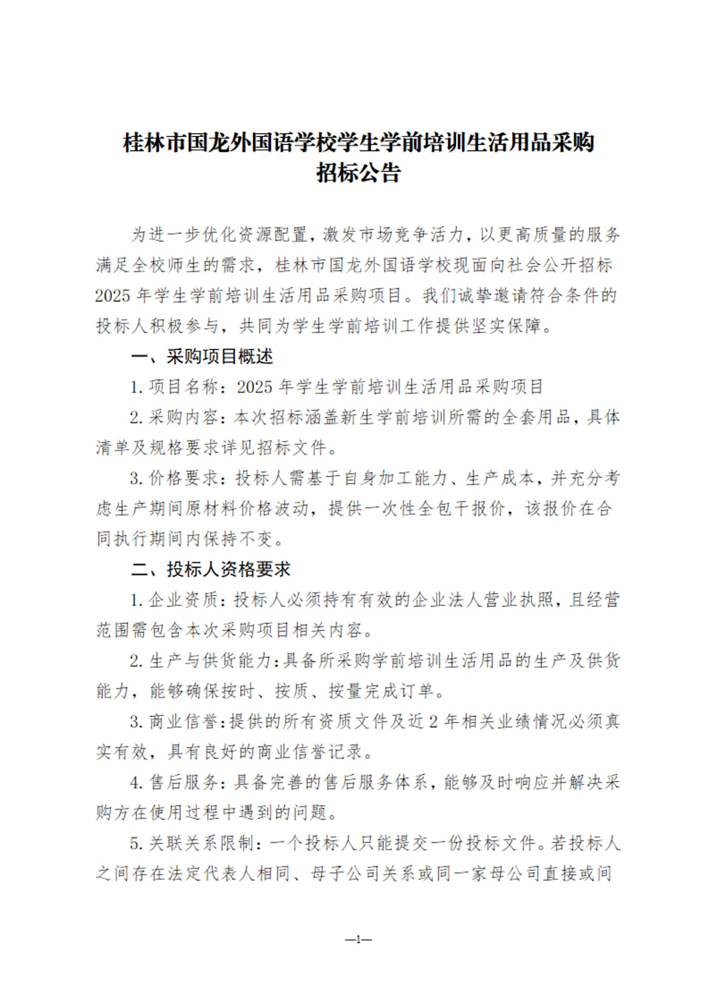 696fc434bc934e5883b92f9e3d12e569.png