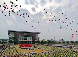 歌舞喜迎校运会 师大附外展新颜——我校第32届校运会开幕式隆重举行