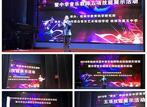 我校战盛龙老师获桂林市“五项技能”比赛一等奖