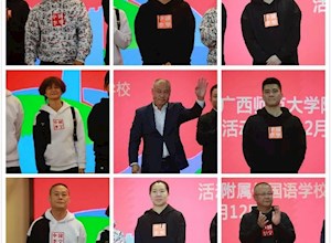 CASTC2019体育强国建设论坛暨中国-东盟体育旅游活动月 “少年强 中国强”体育明星走进广西师大附外