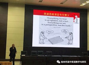 广西师范大学附属外国语学校举办 “高中英语学科课程基地建设衔接问题 ----暨初中英语思维课堂”研讨会