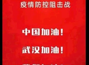 我校捐赠10万元助力南溪山医院新冠肺炎疫情防控工作