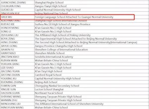 我校国际部吴思睿获加拿大数学奥林匹克竞赛中国赛区金奖