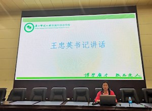 关爱学生心理健康，落实校园疫情防控——德育处召开5月班主任工作会议