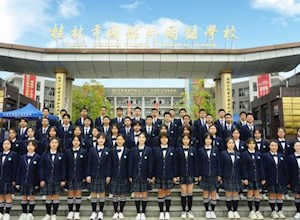 国龙荣耀 | 桂林市国龙外国语学校在桂林市第十三届“中小学合唱比赛”中荣获一等奖