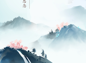 清明节 | 梨花风起正清明 万株杨柳属流莺