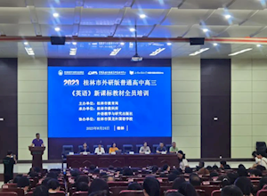 学思践悟谋发展 蓄势赋能启新程 