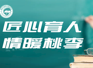 当种子遇见光 | 国龙外校优秀班主任廖春香老师的育人智慧