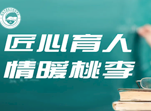 良性互动 彼此成就 | 国龙外校优秀班主任陈广凤老师的育人慧语