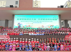 民族团结一家亲 携手共圆中国梦