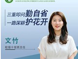 三重叩问勤自省 一路深耕护花开