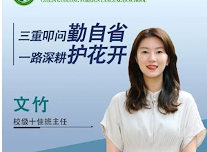 三重叩问勤自省 一路深耕护花开