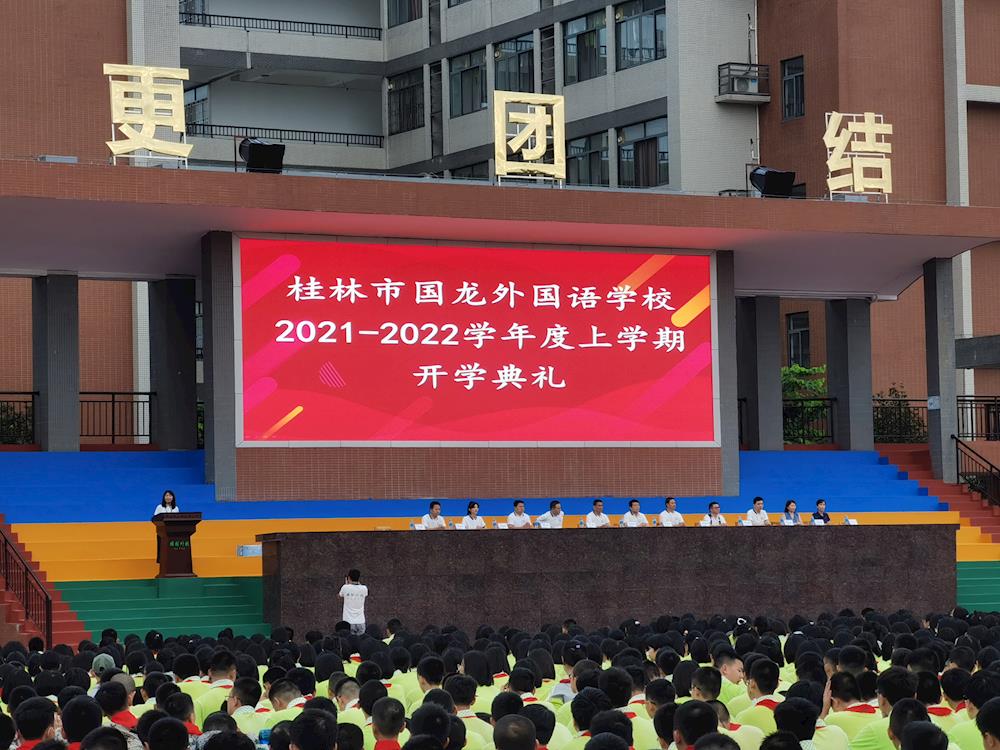 热血少年 百练成钢_军训生活_校园文化_桂林市国龙外国语学校